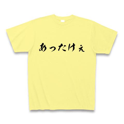 あったけぇ Tシャツを購入|デザインTシャツ通販【ClubT】