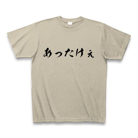 あったけぇ Tシャツを購入|デザインTシャツ通販【ClubT】