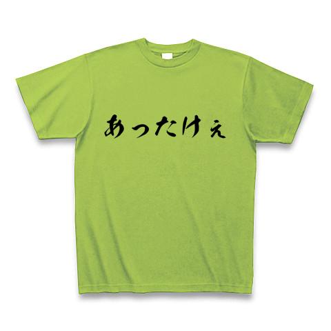 あったけぇ Tシャツを購入|デザインTシャツ通販【ClubT】