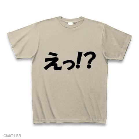 えっ！？ Tシャツを購入|デザインTシャツ通販【ClubT】