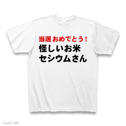 コレクション 怪しいtシャツ屋さん