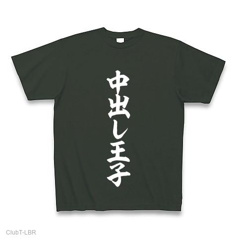 トップ 白tシャツ 中出し