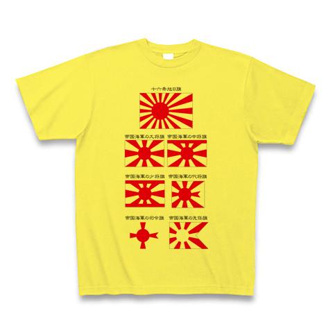 旭日昇天旗 Tシャツを購入|デザインTシャツ通販【ClubT】