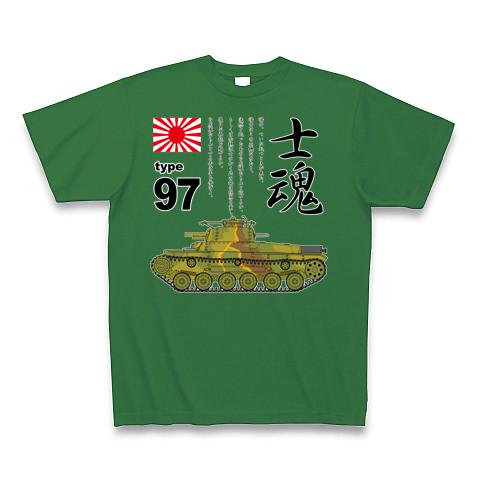 士魂戦車隊 Tシャツを購入|デザインTシャツ通販【ClubT】 士魂戦車隊 Tシャツを購入|デザインTシャツ通販【ClubT】