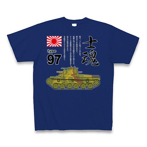 販売 士魂 t シャツ