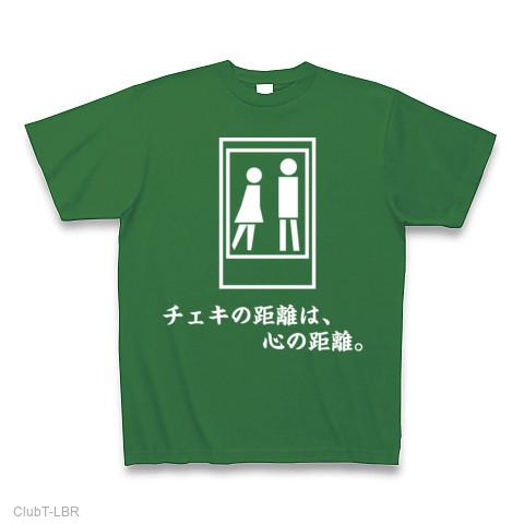 INI XQUARE 心の距離Tシャツ 佐野雄大 プロデュース　Lサイズ INI XQUARE 心の距離Tシャツ 佐野雄大 プロデュース Lサイズ