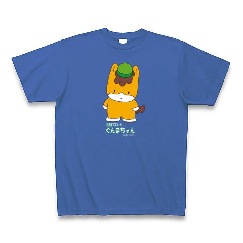 群馬県のマスコット「ぐんまちゃん」 Tシャツ(ミディアムブルー