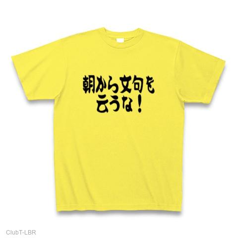 ゆうなぁ Tシャツ アイドル