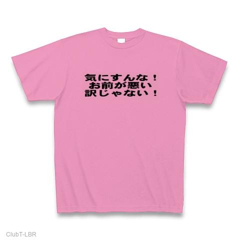 【Lサイズ】Tシャツ ピンク メンズ ファッション Tシャツ 厚手 極厚 半袖 ティーシャツ tシャツ