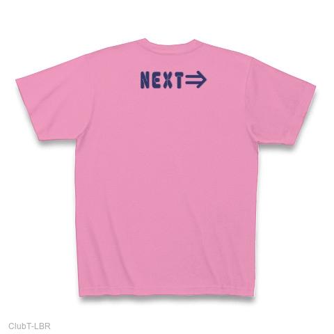 NEXT⇒ Tシャツ(ピンク/通常印刷)を購入|デザインTシャツ通販【ClubT】