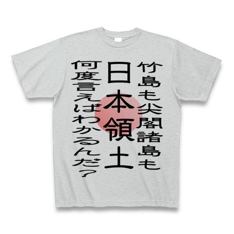 コレクション 尖閣japanおもしろtシャツ