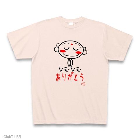 むむ様　ご注文ページ　no.0367 0358 0322 0344 0365 なむなむ -ありがとう- Tシャツを購入|デザインTシャツ通販【ClubT】