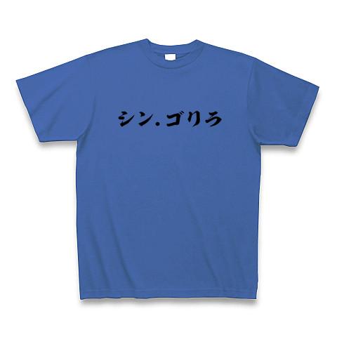 シンゴリラ Tシャツを購入|デザインTシャツ通販【ClubT】