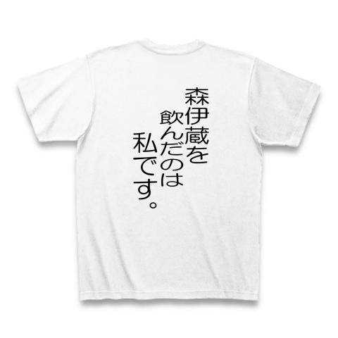 安い 伊森さん tシャツ 料理ビギナーズ