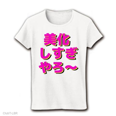 【glamor】★極美品★文字ロゴ★Tシャツ★レディース★サイズM★ 楽天市場】スタイリッシュ！ 苗字Tシャツ 藤本 : Tシャツ魂 楽天市場店