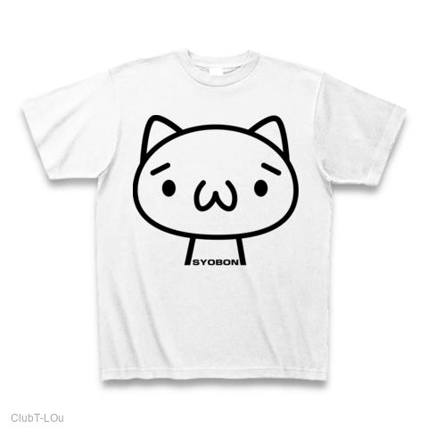 しょぼんねこ Tシャツ(ホワイト/通常印刷)を購入|デザインTシャツ通販