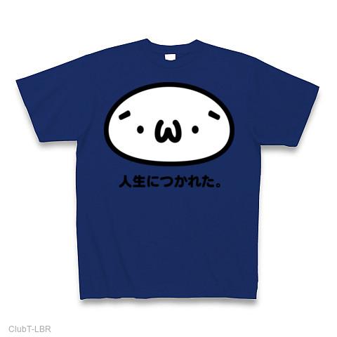 ω・`)人生につかれた【ショボンTシャツ：しょぼん:しょぼーん：ショボーン】 Tシャツを購入|デザインTシャツ通販【ClubT】