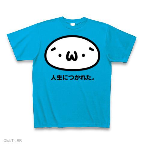 ω・`)人生につかれた【ショボンTシャツ：しょぼん:しょぼーん：ショボーン】 Tシャツを購入|デザインTシャツ通販【ClubT】