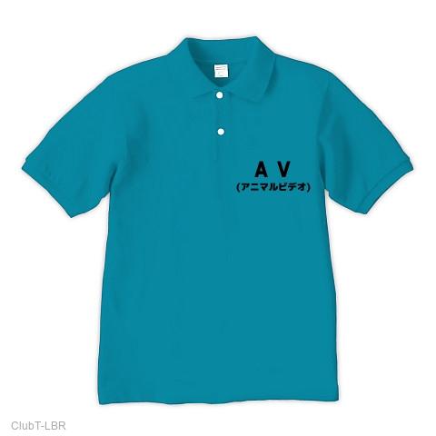 AV(アニマルビデオ) ポロシャツ Pure Color Printを購入