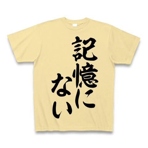 tシャツ 安い 記憶ない