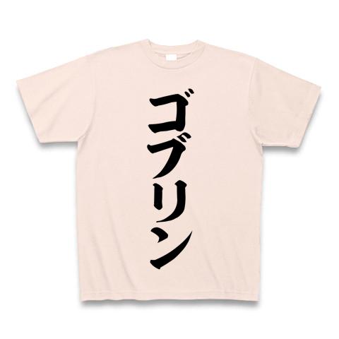 ゴブリン Tシャツを購入|デザインTシャツ通販【ClubT】