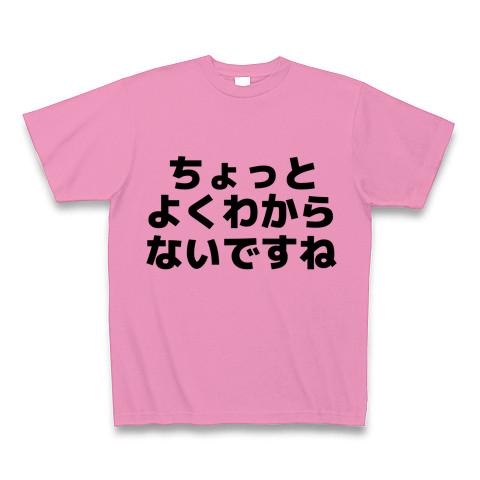 コレクション tシャツ よく分からない