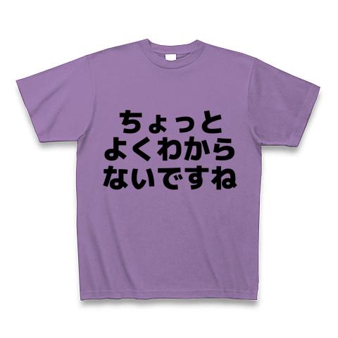 コレクション tシャツ よく分からない