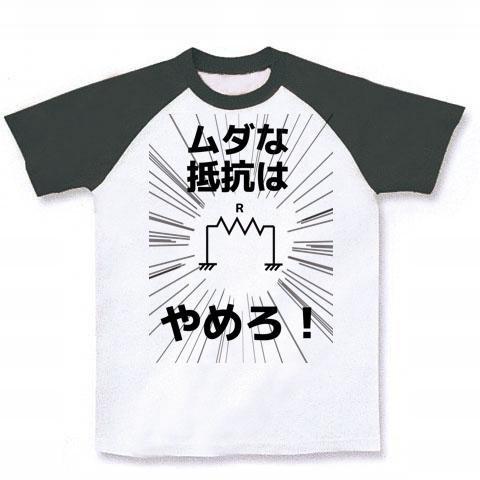 AMPTAKxCOLORS ラグランTシャツ AMPTAKxCOLORS(アンプタック