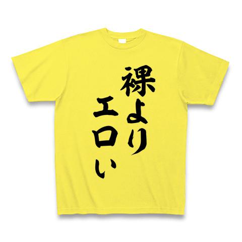 tシャツ エロい デザイン