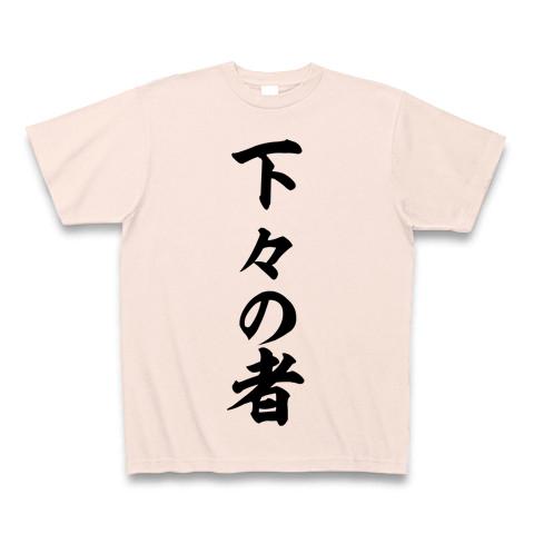 vの者 tシャツ トップ