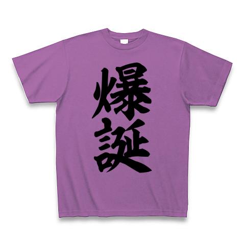 【関税込】PURPLE BRAND ガーディアンTシャツ WALKAMERICA 90STシャツ MONSOUR MEDICAL CENTER – WEGO ONLINE