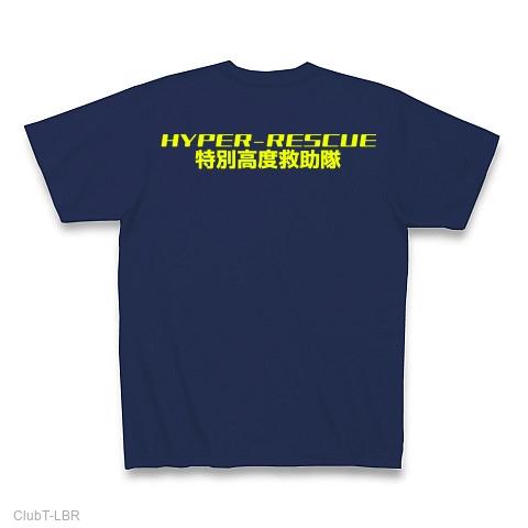 ハイパーレスキュー 特別高度救助隊 Tシャツを購入|デザインTシャツ通販【ClubT】