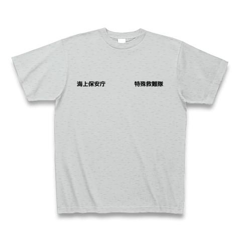 海上保安庁 特殊救難隊ver.6 Tシャツを購入|デザインTシャツ通販【ClubT】