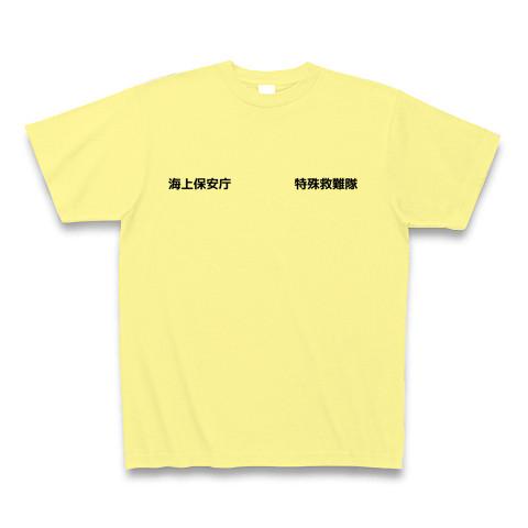 海上保安庁 特殊救難隊ver.6 Tシャツを購入|デザインTシャツ通販【ClubT】