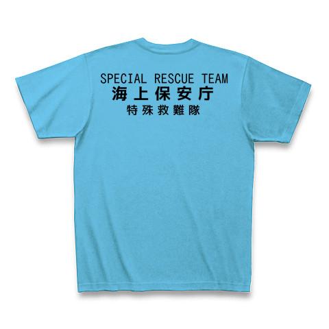 海上保安庁 特殊救難隊ver.6 Tシャツを購入|デザインTシャツ通販【ClubT】