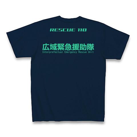 広域緊急援助隊 特別救助班 Tシャツを購入|デザインTシャツ通販【ClubT】