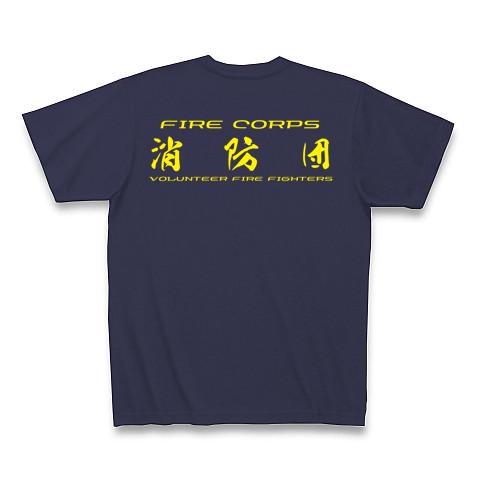 消防団 Tシャツを購入|デザインTシャツ通販【ClubT】