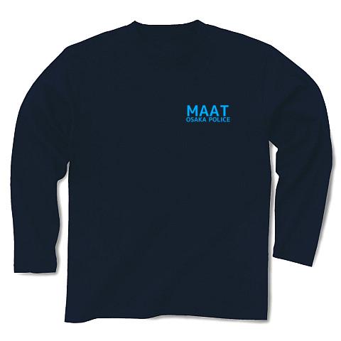 大阪府警 MAAT 長袖Tシャツを購入|デザインTシャツ通販【ClubT】