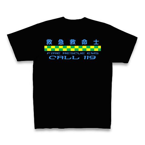 救急救命士 Tシャツを購入|デザインTシャツ通販【ClubT】