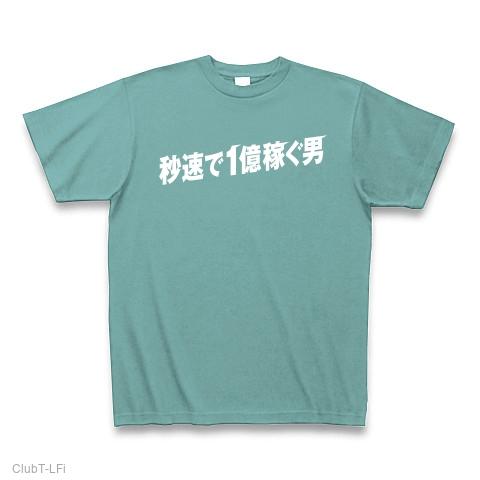 与沢翼が着てるtシャツ オファー