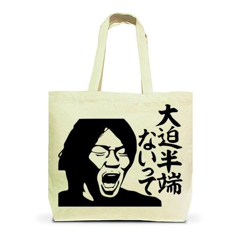 pyon__ HOTEL 827 トートバッグ, haag tシャツ Pロゴサガラワッペン使いトートバッグ （トートバッグ）｜PINK