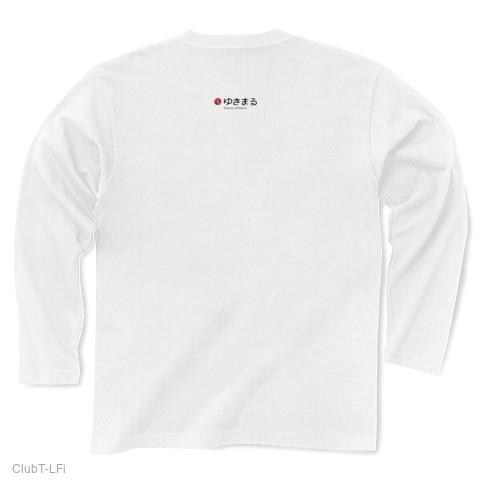 ゆきまる（2） 長袖Tシャツを購入|デザインTシャツ通販【ClubT】