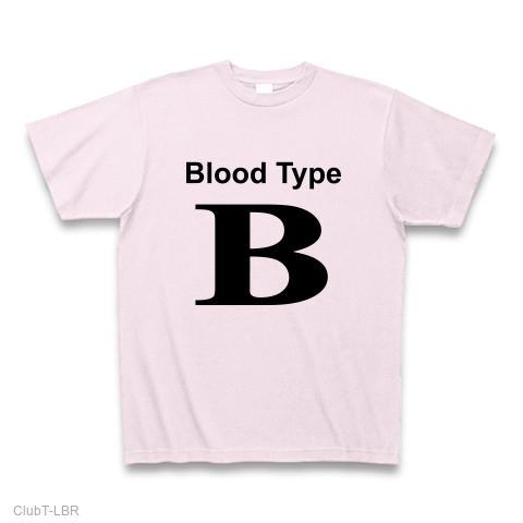 blood type B Tシャツ −血液型であなたの性格が伝わるかも− by blood type B Tシャツ −血液型であなたの性格が伝わるかも− by