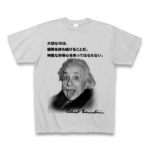 アインシュタインの名言- 片面プリント Tシャツを購入|デザインTシャツ 
