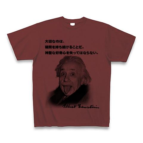 アインシュタインの名言- 片面プリント Tシャツを購入|デザインTシャツ通販【ClubT】