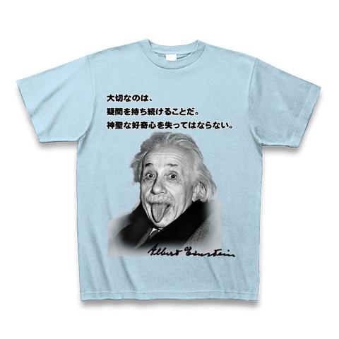 アインシュタインの名言- 片面プリント Tシャツを購入|デザインTシャツ通販【ClubT】