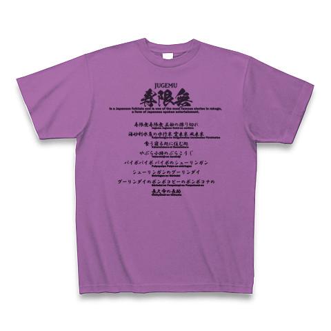 寿限無　ご依頼品 vgsz-c16232t-01.jpg