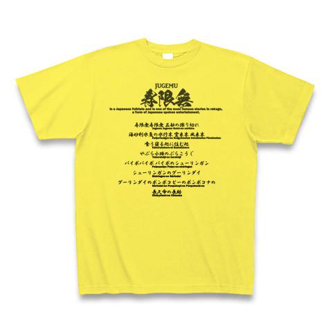 寿限無　ご依頼品 001_front_1.jpg?v=1331915118.