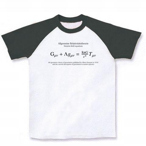 科学Tシャツ：アインシュタイン方程式・一般相対性理論：学問・物理学