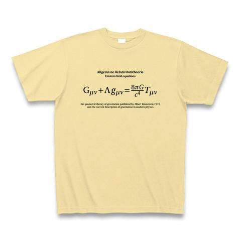 科学Tシャツ：一般相対性理論(アインシュタイン方程式)微修正版_黒